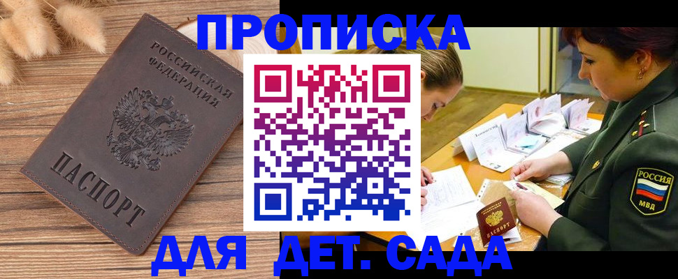 временная регистрация законно в Коркино