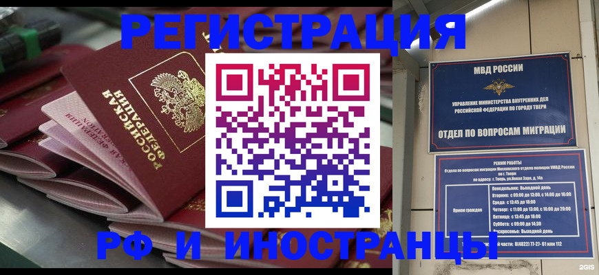 временная регистрация собственник в Коркино