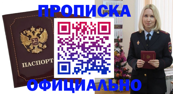 временная регистрация адрес в Коркино